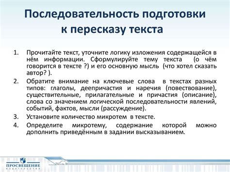 Этапы подготовки к итоговому собеседованию в 9 классе