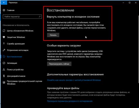 Этапы подготовки к сбросу настроек