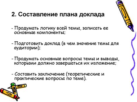 Этапы подготовки материала и принципы его применения при создании уникальной работы