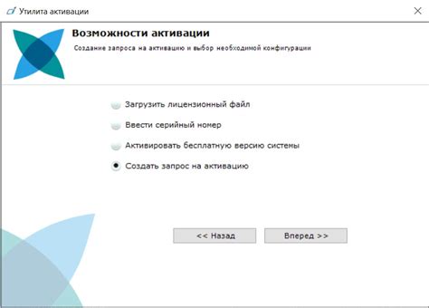 Этапы при оформлении запроса на активацию