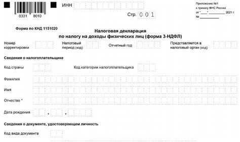 Этапы проведения аудита налоговой декларации по налогу на доходы физических лиц