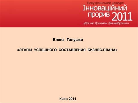 Этапы успешного выключения: детальное руководство