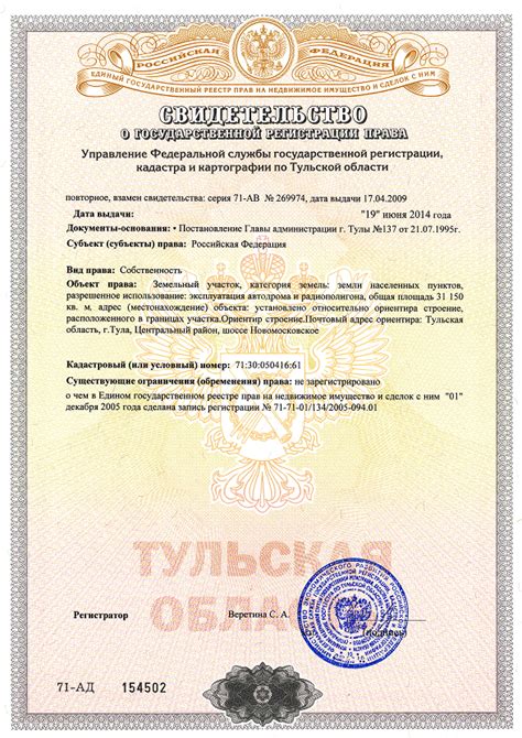 Этапы успешной регистрации права собственности на участок в загородном товариществе