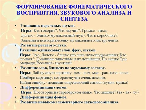 Этапы формирования собственного звукового сценария