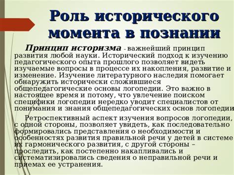 Этап опытного понимания в процессе разумного изучения
