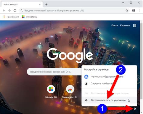 Этап 1: Доступ к необходимой странице в браузере Google Chrome