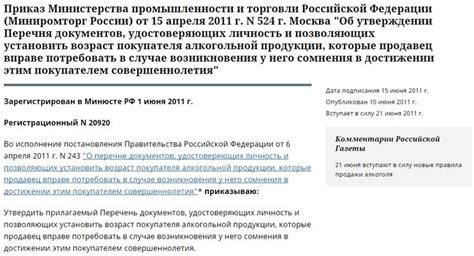 Этап 2: Подготовка перечня документов, необходимых для проверки