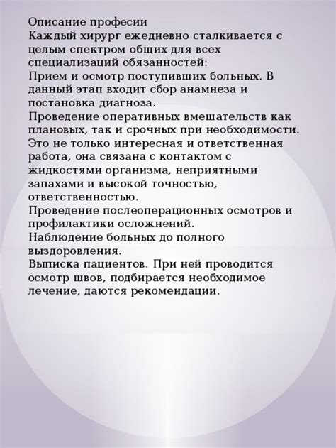 Этап 6: Проведение оперативных мероприятий (при необходимости)