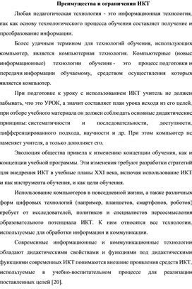 Этика использования скрытых оценок: преимущества и ограничения