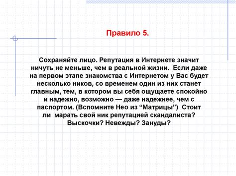 Этикет и поведение в святыне