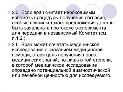 Этические и медицинские аспекты вскрытия: взгляды и правила в разных странах