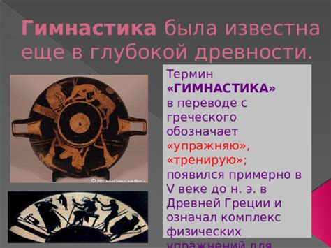 Этические и нравственные принципы культуры отклика в глубокой Древней Греции