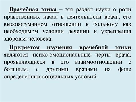 Этические и юридические аспекты предгробного состояния: нравственные и законодательные аспекты