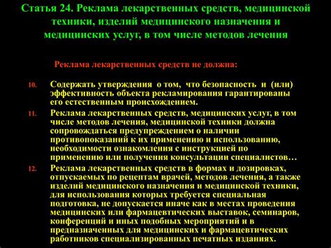Этические и юридические последствия нечестных поступков