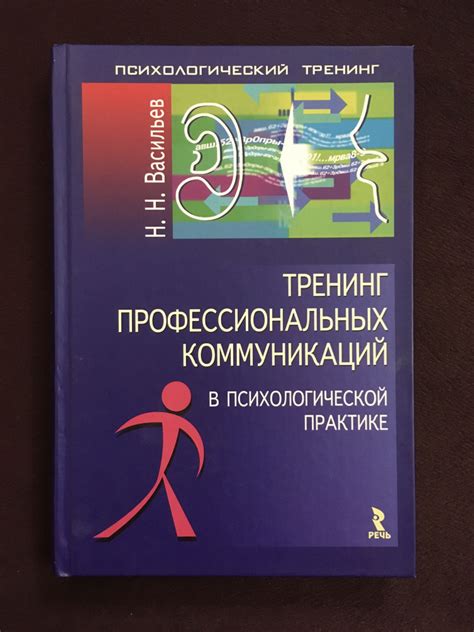 Этические принципы в работе супервизора в психологической практике