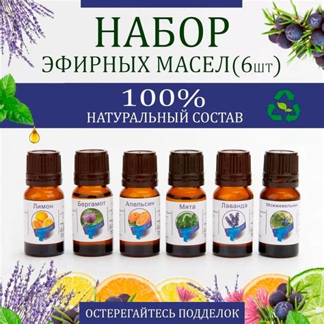 Эфирные масла для смягчения аллергических симптомов: природный подход к облегчению проявлений