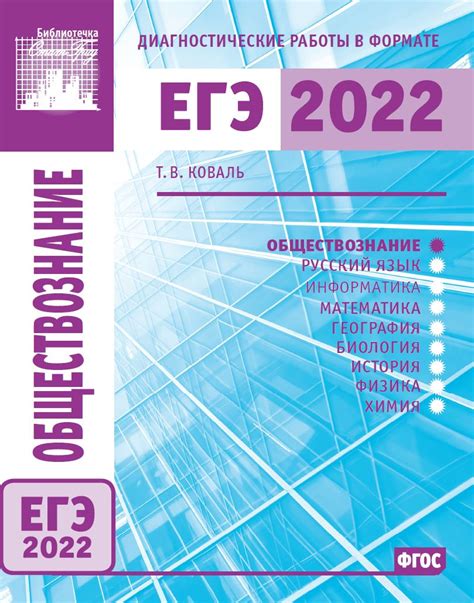 Эффективная организация учебного процесса в подготовке к ЕГЭ 2022