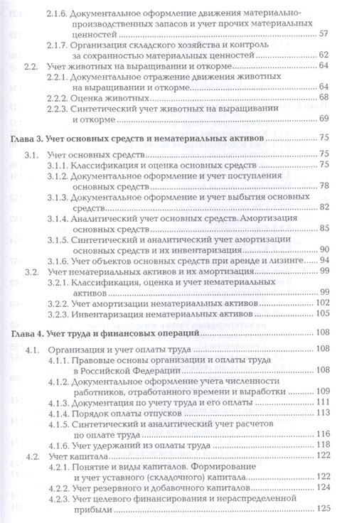 Эффективное ведение учета и контроль финансовых операций в 1С: важность установки строгих правил