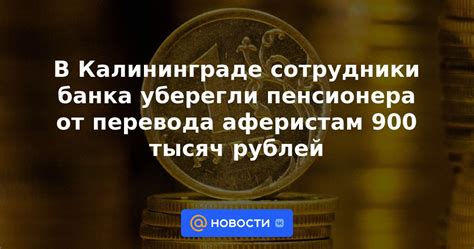 Эффективное использование безграничных операций перевода от банка Sberbank