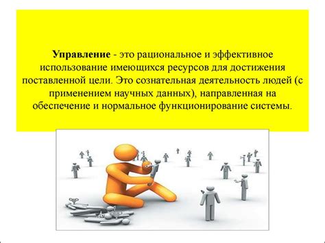 Эффективное использование обнаруженных предметов для достижения цели