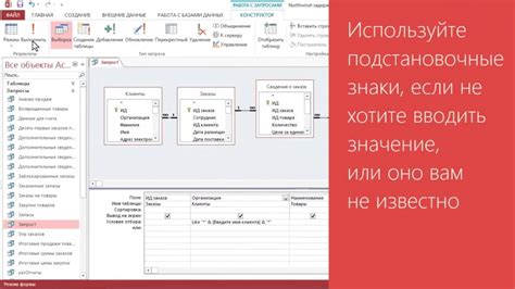 Эффективное использование операторов в запросах в Access