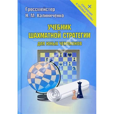 Эффективное использование программ и приложений для развития шахматной стратегии