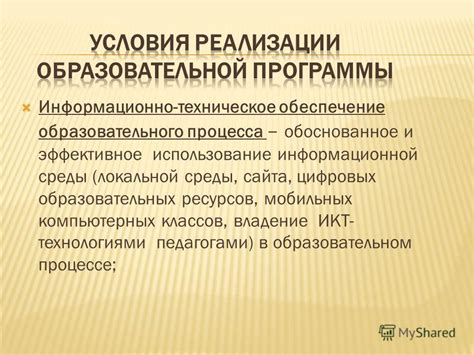 Эффективное использование процесса самозаживления