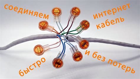 Эффективное использование соединительных элементов для проводов: полезные советы и особенности