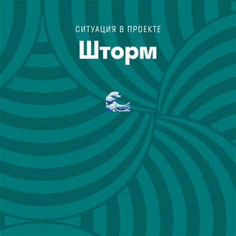 Эффективное планирование задач в Шторм Воркс