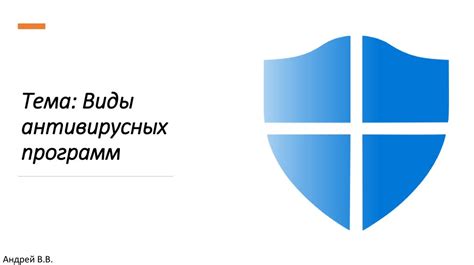 Эффективное применение антивирусных программ при удалении малвари октолов