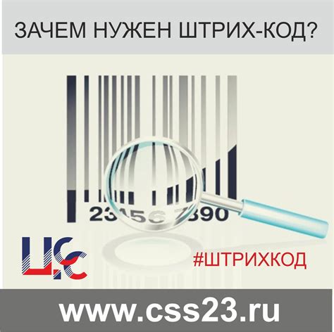 Эффективное применение почтового адресного кода