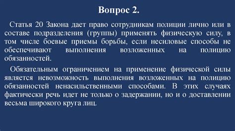 Эффективное сопротивление агрессору без применения физической силы