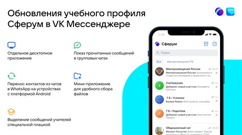 Эффективное удаление сохранённого диалога в мессенджере для мобильных устройств