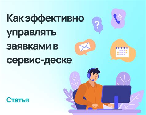 Эффективное управление и дальнейшее развитие проекта