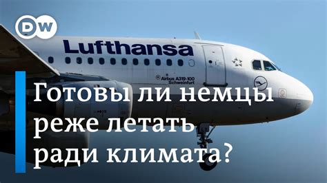 Эффективность и скорость: причины отказа от авиаперелетов