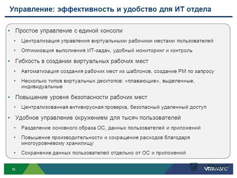 Эффективность и удобство для пользователей