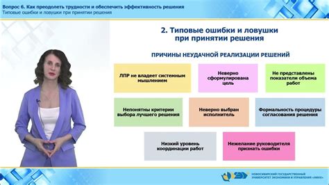 Эффективность решения
