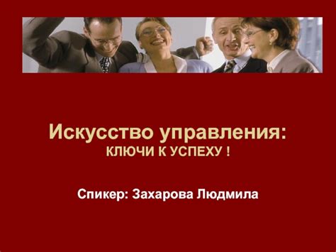 Эффективность управления финансами в хозяйстве: ключи к успеху