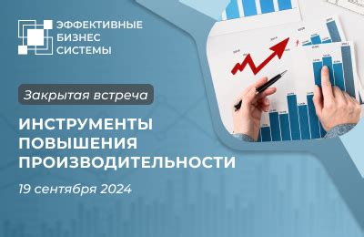 Эффективные инструменты для повышения производительности фарма в игре