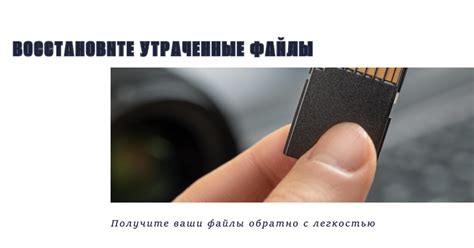 Эффективные методы восстановления данных на отформатированной SD карте: подробное рассмотрение