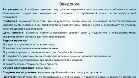 Эффективные методы и рекомендации по лечению проблемной зоны