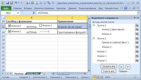 Эффективные подсказки для улучшения работы с обобщающей строкой в Excel