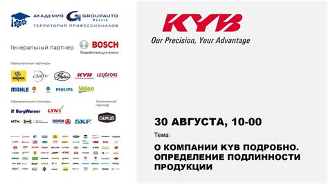 Эффективные подходы для обеспечения подлинности продукции от компании Несте