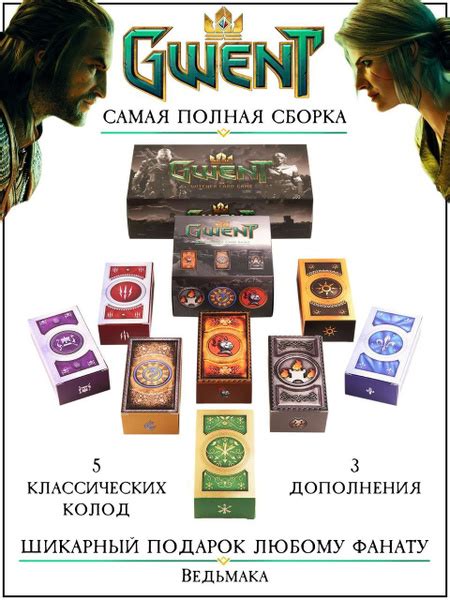 Эффективные подходы использования локализационного средства в популярной игре Гвинт
