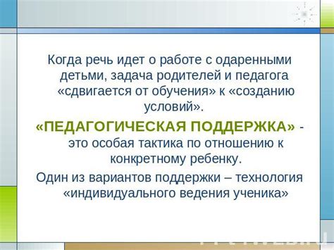 Эффективные подходы к работе с пухом: ценный опыт и рекомендации от экспертов