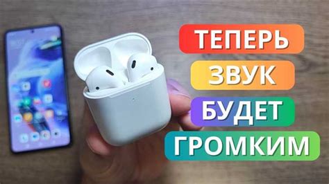 Эффективные приемы для повышения громкости на смартфоне с сохранением качества звучания