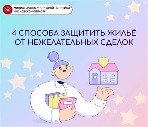 Эффективные рекомендации: как обезопасить себя от нежелательных сервисов