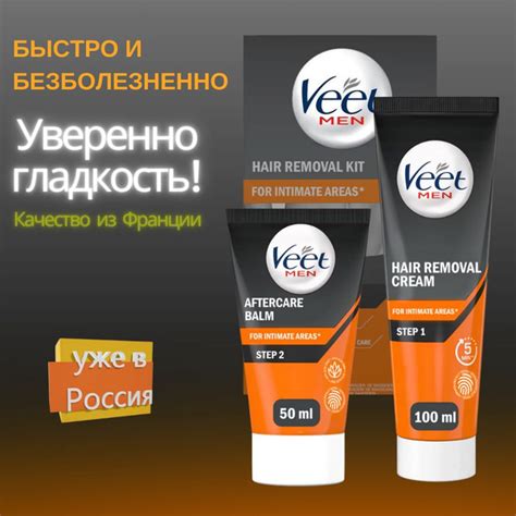 Эффективные советы для достижения кожи без волос после применения средства Veet