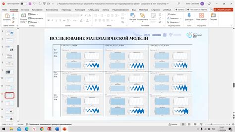 Эффективные способы повышения контроля и точности при резке
