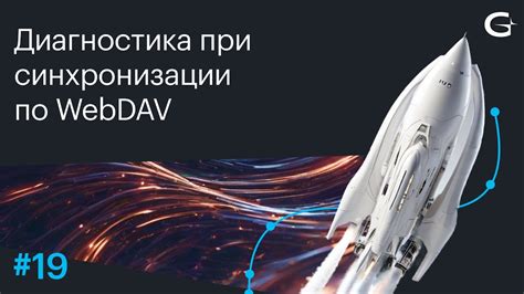 Эффективные способы повышения производительности при синхронизации быстрой машины